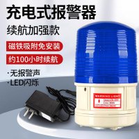 HEMUELE车载声光报警器便携充电式LTD-5088CD磁吸警报灯干电池爆闪警示灯 充电+续航升级+无报警声[蓝色]