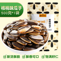 西瓜味的童话瓜子仁袋装坚果炒货葵花籽网红小吃零食办公小零食 核桃味瓜子500g/袋*2