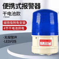 HEMUELE车载声光报警器便携充电式LTD-5088CD磁吸警报灯干电池爆闪警示灯 干电池[蓝色无报警声]不配电池