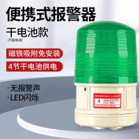HEMUELE车载声光报警器便携充电式LTD-5088CD磁吸警报灯干电池爆闪警示灯 干电池[绿色无报警声]不配电池