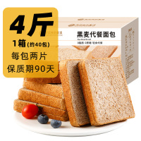 西瓜味的童话全麦面包早餐早点小蛋糕手撕吐司点心零食代餐 黑麦代餐面包2kg克约40小包80片