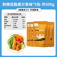 西瓜味的童话即食鸡胸肉低脂肉类零食健身推荐代餐食品饱腹零食 鸡胸肉(奥尔良味)100g/袋*10