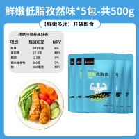 西瓜味的童话即食鸡胸肉低脂肉类零食健身推荐代餐食品饱腹零食 鸡胸肉(孜然味)100g/袋*10