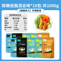 西瓜味的童话即食鸡胸肉低脂肉类零食健身推荐代餐食品饱腹零食 鸡胸肉100g/袋(混合装)*10