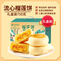 西瓜味的童话流心榴莲饼糕点休闲零食传统小吃点心榴莲酥风味 榴莲饼礼盒