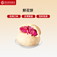 西瓜味的童话玫瑰花饼独立装零食糕点早餐充饥休闲零食 玫瑰花饼30只装