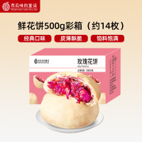 西瓜味的童话玫瑰花饼独立装零食糕点早餐充饥休闲零食 彩箱玫瑰花饼500g/箱*3