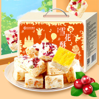西瓜味的童话雪花酥蔓越莓多口味牛轧糖中式糕点心 雪花酥礼盒1kg(混合口味)