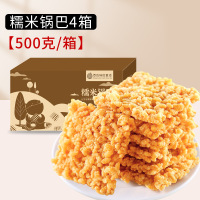 西瓜味的童话双面蟹黄味锅巴零食酥脆可口办公室休闲小吃 糯米锅巴500g*4箱