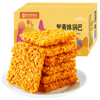 西瓜味的童话双面蟹黄味锅巴零食酥脆可口办公室休闲小吃 糯米锅巴500g*1箱+蟹黄锅巴500g/箱