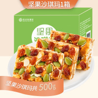 西瓜味的童话葡萄干坚果干沙琪玛整箱办公室零食休闲传统糕点 坚果沙琪玛500克/箱*4