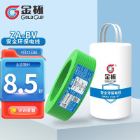 金杯 电线ZA-BV1.5/2.5/4/6平方安全环保家装铜芯硬线-绿色 ZA-BV硬线2.5平方 100米