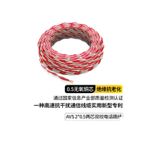 博杨两芯双绞电话跳线 AVS2*0.5无氧铜红白电话线缆 电信机房语音跳线 100米 BY-AVS-5100R