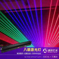 捷创灯光舞台灯八眼激光灯酒吧灯声控镭射灯DJ台背景蹦迪灯舞美舞台灯 八眼激光灯(500MW单蓝)