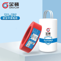 金杯电线阻燃铜芯硬线ZA-BV平方 不支持退换 30米起拍 红色 ZA-BV 6平方 30米