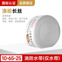 绿消 消防水带10-65-25水龙带浇水管防火消防栓器材25米仅水带 *5套