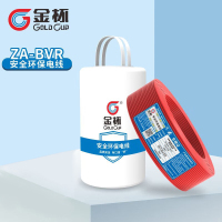 金杯电线ZA-BVR1.5/2.5/4/6平方安全环保家装铜芯软线 红色 ZA-BVR软线4平方 100米