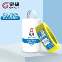 金杯电线ZA-BVR1.5/2.5/4/6平方安全环保家装铜芯软线 黄色 ZA-BVR软线6平方 100米