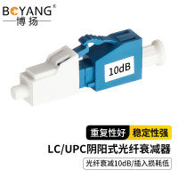 (BOYANG) BY-SJ510U1 电信级光纤衰减器 LC/UPC阴阳式10dB 公母对接式转换适配器