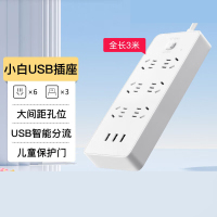 公牛wewin插座插排插线板GNV-UUN153 3USB+6位(3米) 六位总控+3USB 全长3米-UUN153