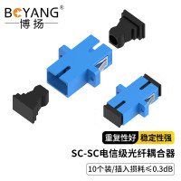 博扬Tell 电信级SC耦合器 SC接口 光纤法兰盘适配器光纤延长对接头SC-SC(10个装)BY-F1110