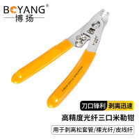 博扬YW高精度光纤三口米勒钳 不锈钢纳米钳 皮线光缆剥线钳 FTTH光纤冷接工具BY-GJ12