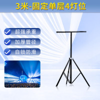 捷创灯光灯架舞台灯光帕灯支架4米手摇升降灯架三脚架 3米-固定单层4灯位支架