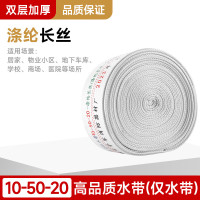 绿消 加厚水带10-50-20水龙带农用灌溉田浇水管消防栓器材20m仅水带 *5套