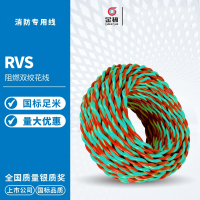 金杯(GOLD CUP) 电线电缆RVS 0.5-2.5平方花线双绞线消防铜芯线电源线 RVS 2*0.75 100米