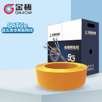 金杯 室内非屏蔽超五类网线 数字通信电缆铜芯电脑宽带线100m 非屏蔽六类数字通信电缆100米