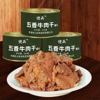 凌翔炸酱肉丁罐头即食下饭菜拌面炸面家庭储备食品 五香牛肉干 320g*6罐