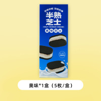 绿小象半熟芝士蛋糕原味奥味西式糕点网红零食下午茶糕点早餐伴手礼-奥味*1盒