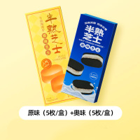 绿小象半熟芝士蛋糕原味奥味西式糕点网红零食下午茶糕点早餐伴手礼-原味*1+奥味*1