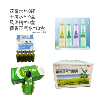 XPES夏季户外防暑驱蚊套装 FS-629-5 花露水/十滴水/风油精/藿香正气水*各10