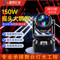 捷创灯光摇头灯大钢炮图案嵌入式小光束酒吧清吧蹦迪灯舞台灯 (网口款)150瓦大钢炮(黑)