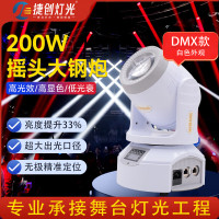捷创灯光摇头灯大钢炮图案嵌入式小光束酒吧清吧蹦迪灯舞台灯 (DMX款)200瓦大钢炮(白)
