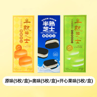 绿小象半熟芝士蛋糕原味奥味西式糕点网红零食下午茶糕点早餐伴手礼-原味*1+奥味*1+开心果味*1