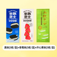 绿小象半熟芝士蛋糕原味奥味西式糕点网红零食下午茶糕点早餐伴手礼-奥味*1+草莓味*1+开心果味*1