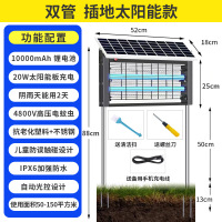 XPES灭蚊灯MW-629-2户外庭院防水草坪驱蚊灯 双管20w太阳能灭蚊灯+插地支架