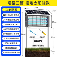 XPES灭蚊灯MW-629-3户外庭院防水草坪驱蚊灯 增强三管30w太阳能灭蚊灯+插地支架