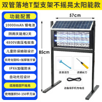 XPES灭蚊灯MW-629-4户外庭院防水草坪驱蚊灯 双管20W太阳能+落地T型支架+防水