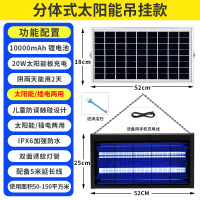 XPES灭蚊灯MW-629-6户外庭院防水草坪驱蚊灯 双管20W太阳能分体式灭蚊灯+吊挂
