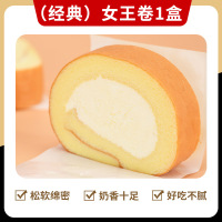 绿小象瑞士卷虎皮芋泥黑金蛋糕夹心奶油面包整箱学生营养早餐休闲零食-瑞士女王卷1盒