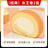 绿小象瑞士卷虎皮芋泥黑金蛋糕夹心奶油面包整箱学生营养早餐休闲零食-瑞士女王卷2盒