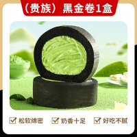 绿小象瑞士卷虎皮芋泥黑金蛋糕夹心奶油面包整箱学生营养早餐休闲零食-瑞士黑金卷1盒