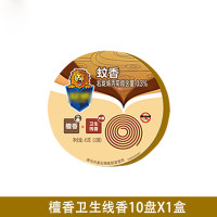 XPES蚊香盘驱蚊檀香线香长效驱蚊蚊香盘-檀香 45g 1盒 *5