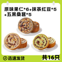 绿小象全麦面包果仁坚果车轮面包吐司小蛋糕无添蔗糖代餐零食-车轮面包原味*6袋+抹茶红豆*5袋+五黑桑葚*5袋