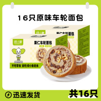 绿小象全麦面包果仁坚果车轮面包吐司小蛋糕无添蔗糖代餐零食-(绿小象)车轮面包:原味2箱