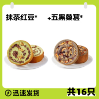 绿小象全麦面包果仁坚果车轮面包吐司小蛋糕无添蔗糖代餐零食-(绿小象)车轮面包:抹茶红豆1箱+五黑桑葚1箱