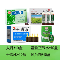 XPES夏季公司工地三伏天防中暑降温礼包 -(夏季套装一)*10